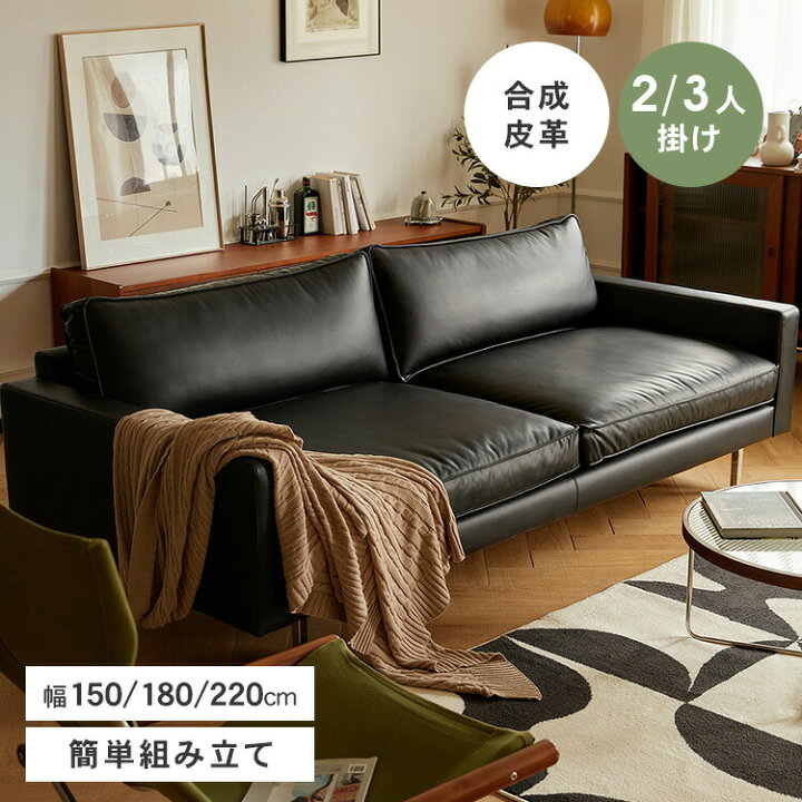 ☆ジモティー割あり☆2P合皮ソファー IKEA BK 高さ(H)71cm× 幅(W)141cm 