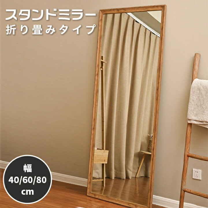 楽天市場】P2倍+8%クーポン‼【楽天1位・レビュー特典】全身鏡 おしゃれ 