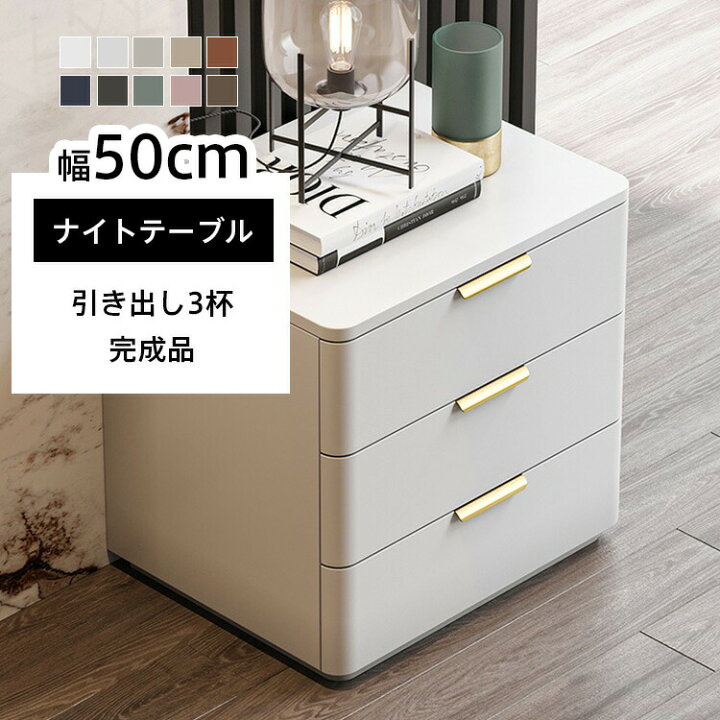 R421 おしゃれサイドチェスト、3段ナイトテーブル、幅60cm 美品