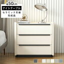 サイドテーブル ナイトテーブル 収納 50×40×60cm セラミック天板 大理石調 テーブル チェスト ベットサイドテーブル 木製 合成皮革 北欧 3段 完成品 寝室収納 ベッドサイドチェスト 収納ラック リビング収納 引き出し モダン シンプル おしゃれ MUTUKI