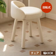 スツール 椅子 チェア 木製 化粧椅子 北欧 おしゃれ 玄関椅子 チェア 軽量 クリーム色 かわいい 椅子 リ…
