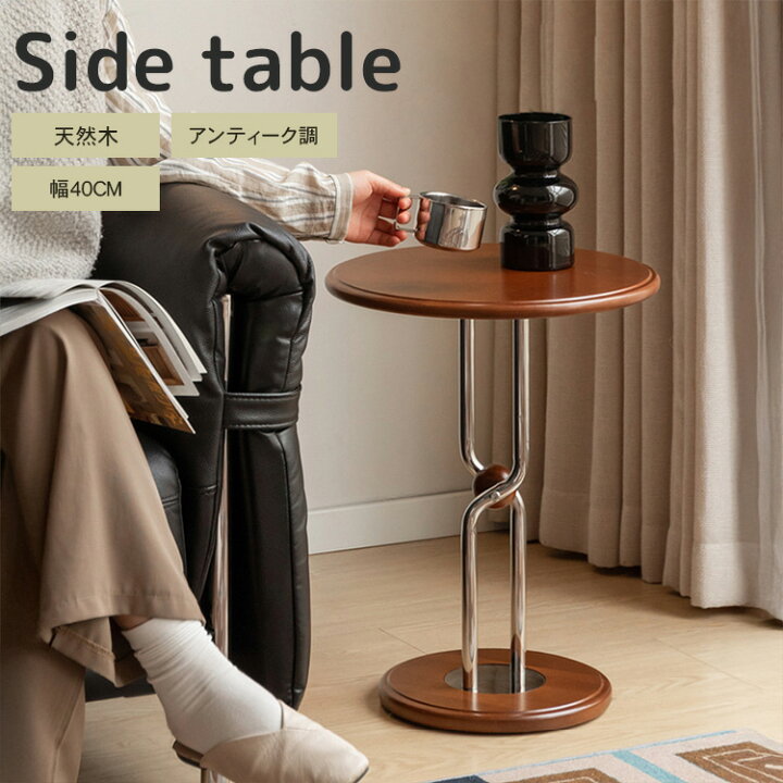 楽天市場】カフェテーブル 丸テーブル サイドテーブル ダイニング 