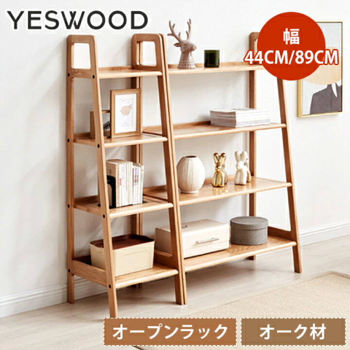 楽天市場】ウッドラック 本棚 オープン収納 オープンラック 収納ラック 