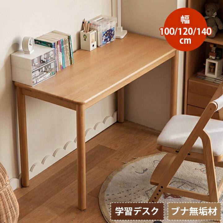 楽天市場】学習デスク パソコンデスク 引き出し付 収納 120cm幅 デスク 