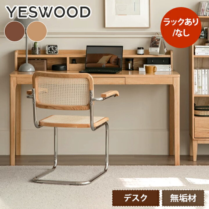 楽天市場】お買い物マラソン デスク 無垢材 幅80cm 学習 オーク材 