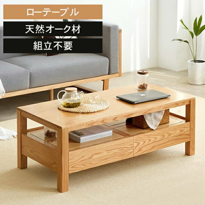 楽天市場】お買い物マラソン ローテーブル 引き出し 木製 センター 