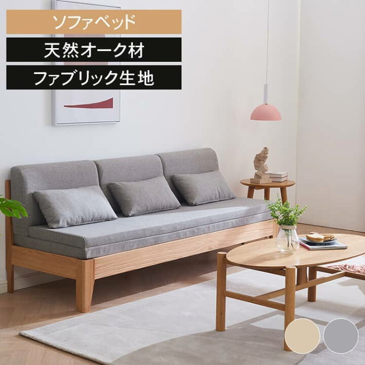 楽天市場】ソファベッド 伸長式 ソファーベッド ソファ 2way 木製 北欧 