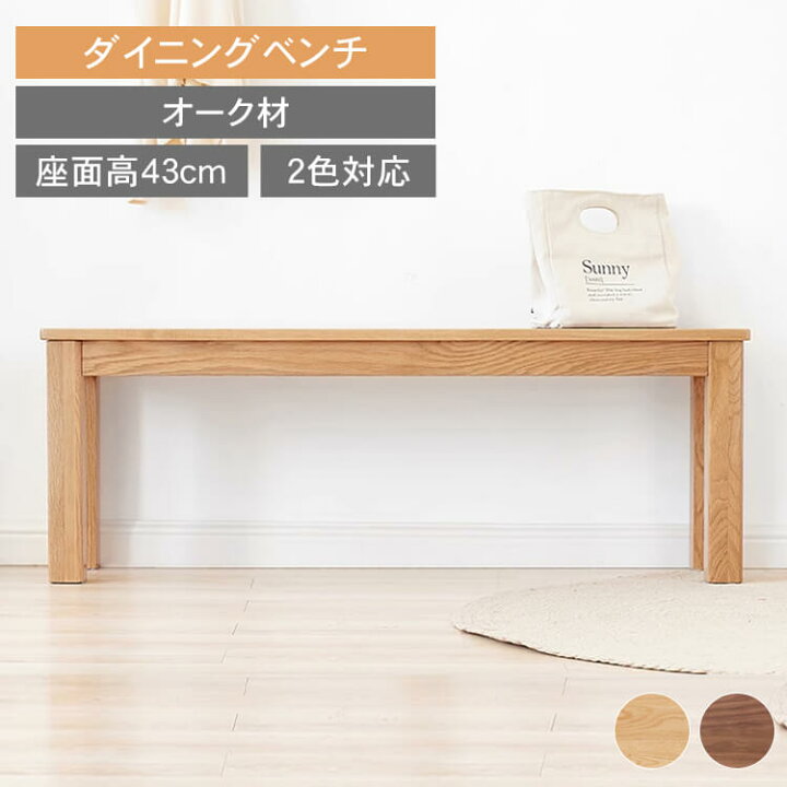 楽天市場】お買い物マラソン ベンチ 木製 玄関ベンチ 幅100cm 