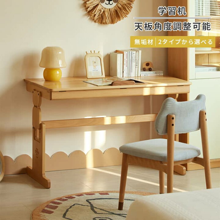 楽天市場】お買い物マラソン 学習デスク 昇降可能 幅120cm 角度調節 