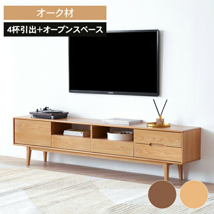 楽天市場】テレビ台 TV台 幅150cm TVボード ローボード 木製 テレビ 