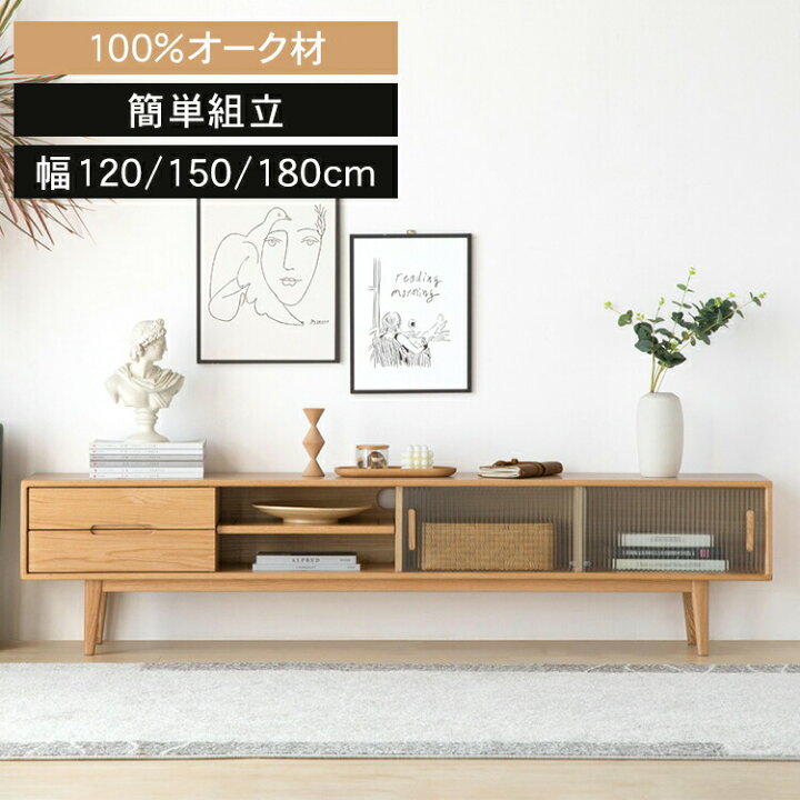 楽天市場】ローボード テレビ台 テレビボード おしゃれ TVボード 