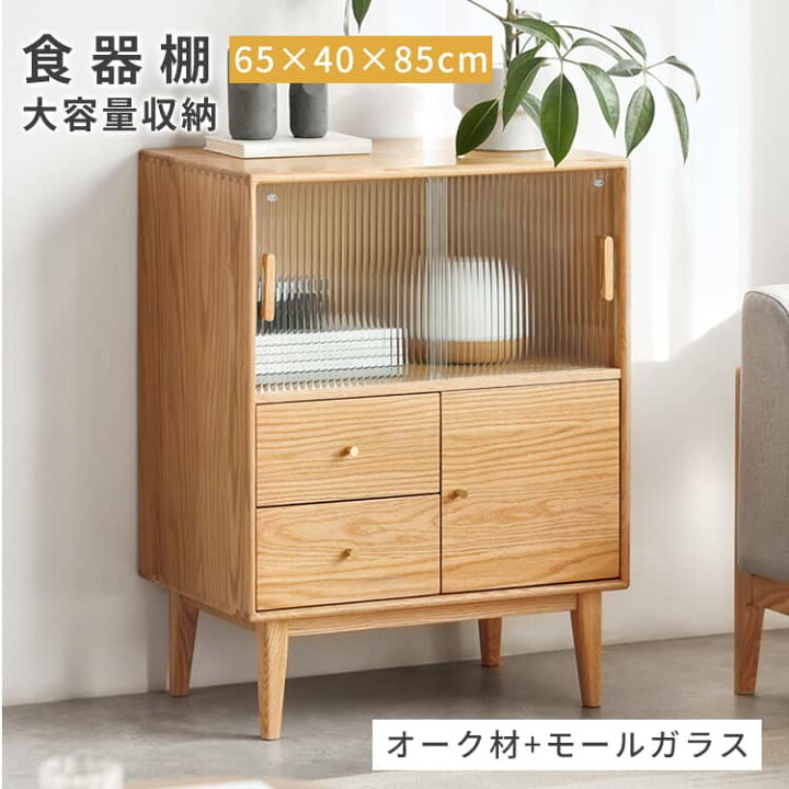 楽天市場】食器棚 カップボード 収納棚 開き扉 キッチン 収納 引き戸 