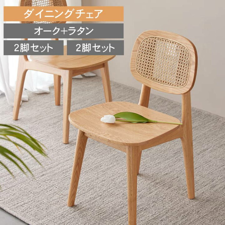楽天市場】お買い物マラソン ダイニングチェア 2脚セット シンプル 