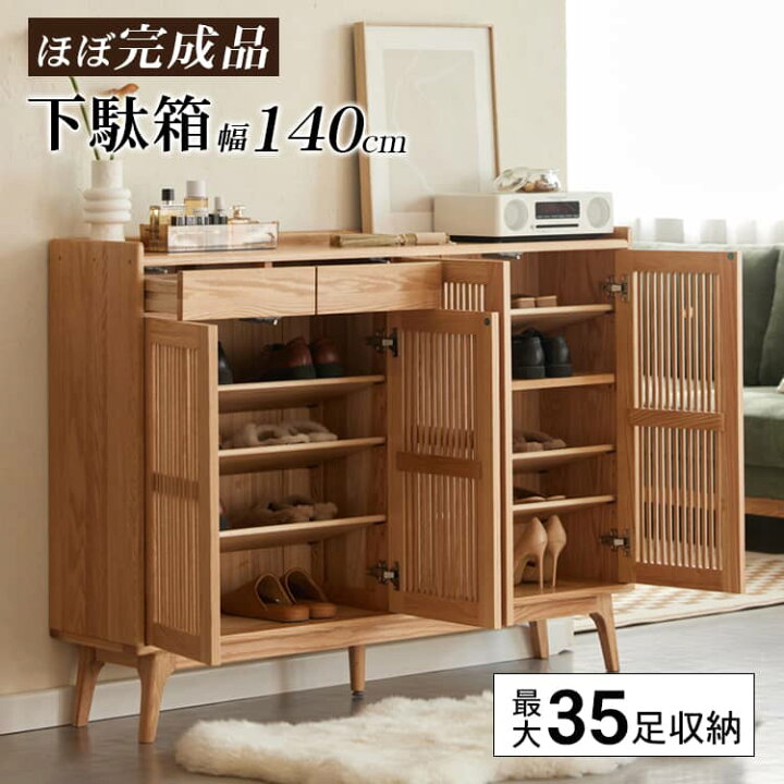 楽天市場】お買い物マラソン 下駄箱 靴箱 シューズラック ルーバー扉 