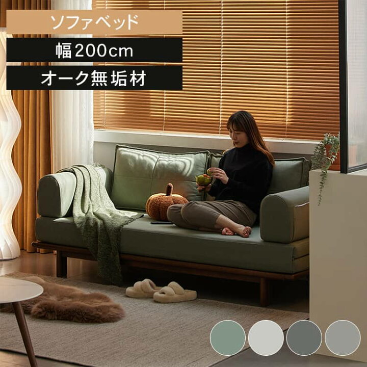楽天市場】お買い物マラソン ソファベッド ソファーベッド ソファ 2way 