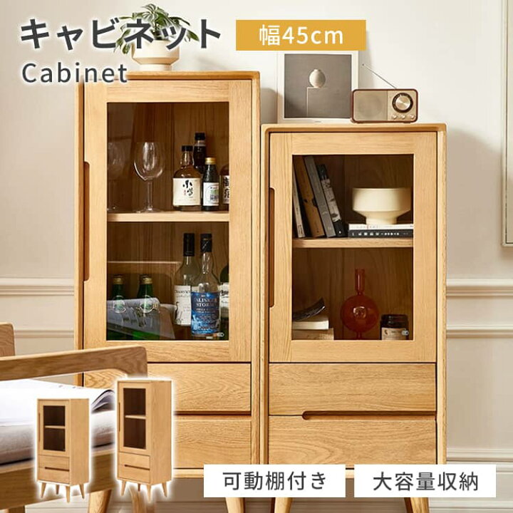 楽天市場】キャビネット 収納箱 木製 棚 収納棚 扉付き ガラス扉 書棚 