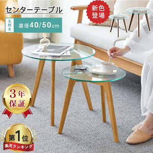 yyV1ʁE3Nۏ؁zTChe[u KX ؐ ۂ 40cm Z^[e[u [e[u ~je[u 50cm lXge[u ۃe[u k RpNg \t@TCh qp VR V