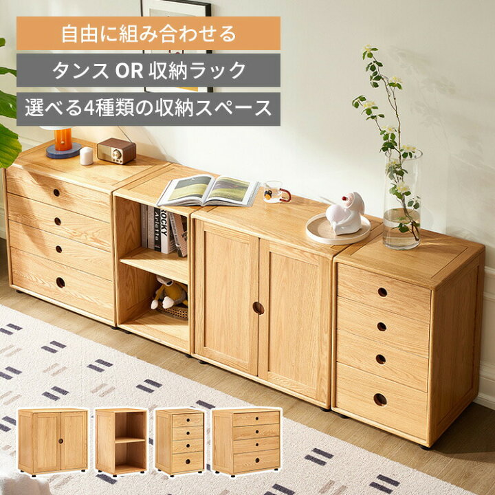 楽天市場】ラック オープンラック 収納箱 木製 棚 収納棚 扉付き 書棚 