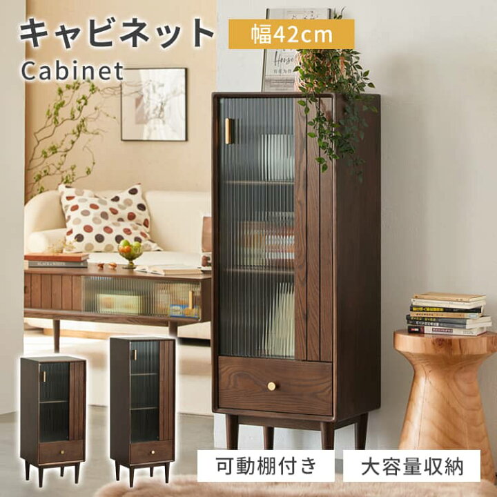 楽天市場】キャビネット 収納箱 木製 棚 収納棚 扉付き ガラス扉 書棚  