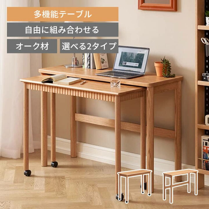 楽天市場】テーブル おしゃれ 木製 一人暮らし 省スペース モダン 