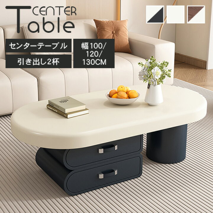 楽天市場】センターテーブル コーヒーテーブル ローテーブル 幅100cm 