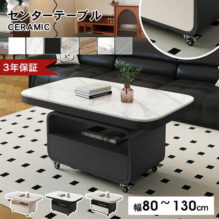 楽天市場】【新発売】センターテーブル ローテーブル 引き出し 幅90cm 