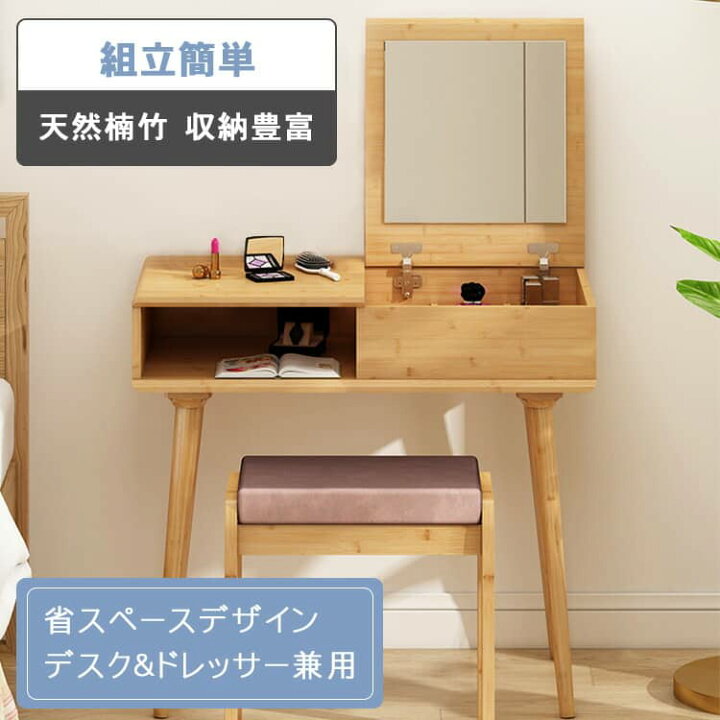 楽天市場】ドレッサー コンパクト おしゃれ リビング 鏡台 幅80cm 