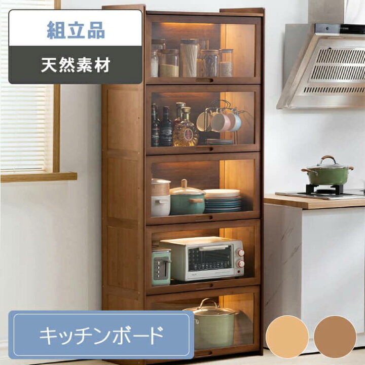 楽天市場】食器棚 収納ラックキッチン収納ラック キャビネット レンジ 