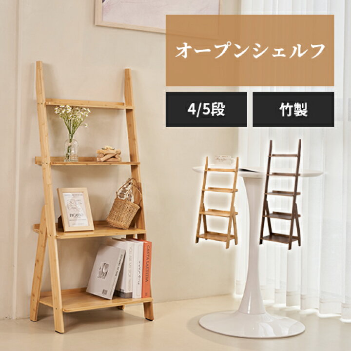 飾り棚/竹(No:1246879) Amazon｜ディスプレイ棚 アンティーク 棚 