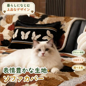 �\�t�@�p�b�h �����^�C�v �􉽊w�� �|���G�X�e�����n 70×70�`110×180cm �u���b�N�E�I�����W�E�O���[���n �y�b�g�Ή� ���L�΍� ����h�~ �L�Y�h�~ �\�t�@�ی� 1�l�|�� 2�l�|�� 3�l�|�� 4�l�|�� 