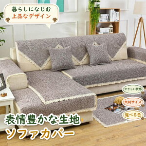 �\�t�@�p�b�h �����^�C�v ���_���f�U�C�� �|���G�X�e�����n 70×70�`110×180cm �O���[�E�u���E���E�O���[���n �y�b�g�Ή� ���L�΍� ����h�~ �L�Y�h�~ �\�t�@�ی� 1�l�|�� 2�l�|�� 3�l�|�� 4�l�|