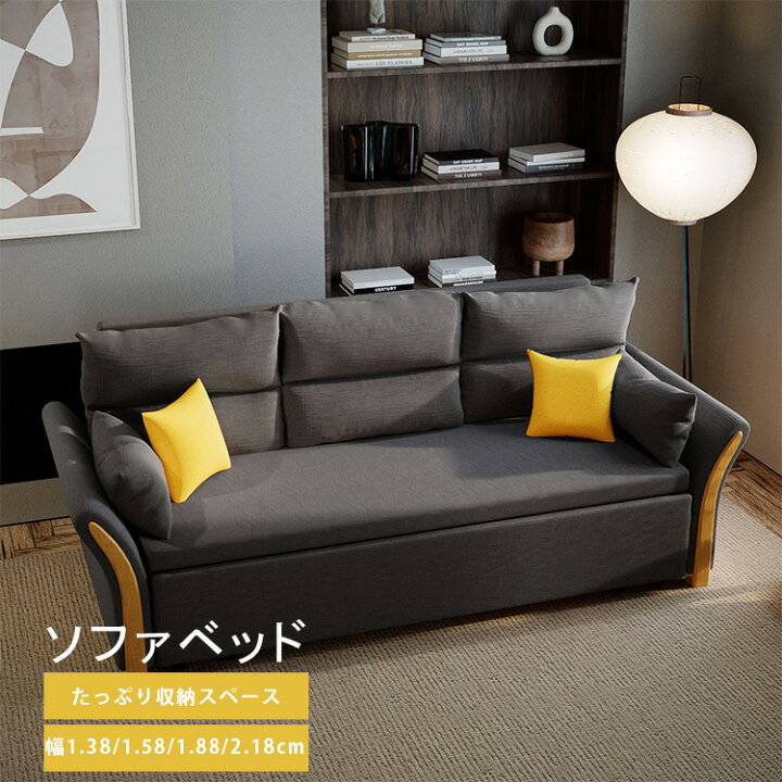 楽天市場】ソファベッド 収納 来客用 ソファ 2人掛け ソファーベッド 