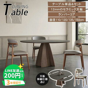 y3Nۏ؁z_CjOe[u ۃe[u ۃ_CjOe[u Z~bNe[u ~^ 嗝Ε 120cm 150cm Ehe[u _CjOZbg Pi 4l| 6l| L Lk H