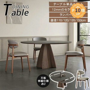 P10{E13y3Nۏ؁z_CjOe[u L ۃe[u  Lk Z~bN 嗝Ε 120cm 150cm _CjOZbg 4l| 135cm 6l| ~^ He[u 110cm Z~bNe[u 4