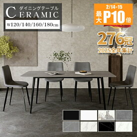 最安挑戦【楽天1位・レビュー特典】ダイニングテーブル 4人掛け セラミックテーブル 幅140cm 160cm テーブル 6人掛け 幅120cm 幅180cm 大理石風 大理石調 4人用 食卓テーブル 高級 グレー ホワイト 白 ブラック セラミック おしゃれ モダン 耐熱 韓国風 3年保証 MUTUKI