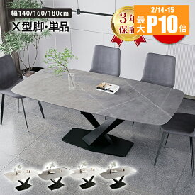 最大P10倍 15日迄【3年保証・楽天1位】ダイニングテーブル 4人掛け 6人掛け 140cm セラミックテーブル 大理石調 テーブル 160cm 180cm おしゃれ 大理石柄 リビングテーブル 食卓テーブル グレー ホワイト ブラック 耐熱 食事テーブル 4人用 高級感 新生活 X脚 MUTUKI