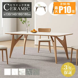 最大P10倍 15日迄【3年保証・レビュー特典】ダイニングテーブル セラミック 大理石調 4人掛け 幅140 160cm 大理石柄 テーブル 6人掛け 130cm 木製テーブル 180cm ホワイト 耐熱 セラミックテーブル 北欧 無垢材 単品 ダイニングセット 食卓 おしゃれ ホワイト グレー 木目調