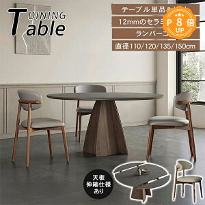 P8{ 11/21y3Nۏ؁z_CjOe[u  ۃe[u Z~bNe[u ~^ 嗝Ε 120cm 150cm Ehe[u _CjOZbg Pi _CjOe[uZbg 4l| 6l|