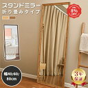 【楽天3位・3年保証】全身鏡 木製 スタンドミラー 高さ160cm 姿見 高さ150cm かがみ 高さ180 シンプル 木目 おしゃれ …