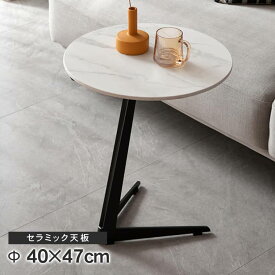 サイドテーブル 丸テーブル 丸 ホワイト 小さめ セラミック リビングテーブル ティーテーブル おしゃれ 直径40cm 高さ47cm ちゃぶ台 北欧 リビング用 円形 来客用 一人暮らし MUTUKI