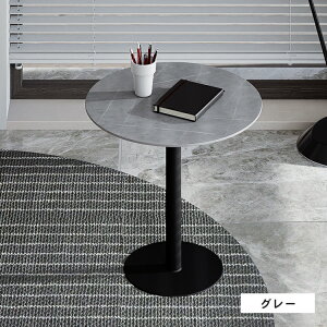 サイドテーブル テーブル ブラック ホワイト 小さめ セラミック 耐久性 汚れに強い リビングテーブル ティーテーブル おしゃれ 直径60cm 直径80cm ちゃぶ台 北欧 大理石柄 リビング用 円形 来