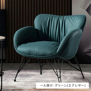 1人掛けソファ ファブリック生地 1人用 ソファ エアレザー 1人掛け 背もたれ 一人掛け 子供部屋 おしゃれ 来客用 かわいい イエロー ソファー オレンジ グリーン スチール グレー 西海岸風 ラ