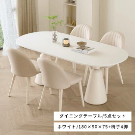 ダイニングテーブル 120 ホワイト 北欧 シンプル テーブル セラミック 幅140cm 幅160cm 幅180cm 2人掛け 4人掛け 6人掛け MUTUKI 長方形 ダイニングセット 単品 1人暮らし 選べる椅子 来客用