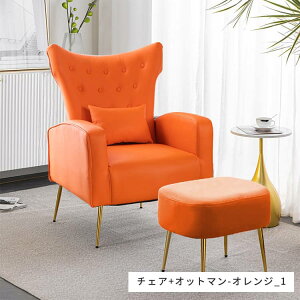 �p�[�\�i���`�F�A 1�l�|���\�t�@ �\�t�@ �t�@�u���b�N �G�A���U�[ ���_�� �I�|���t�� ���ʍ���50cm ���r���O�`�F�A �C�G���[ ������ �w������ �O���[�� �I�����W ���r���O �Q�� �O���[ �X�`�[