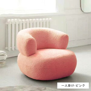 ソファー エレガント 北欧 疲れない 背もたれ 民宿 かわいい 疲れにくい おしゃれ 美容室 パイン材 カラーバリエーション MUTUKI 1人掛けソファ ピンク ホワイト カラメル ダークグリーン ダー