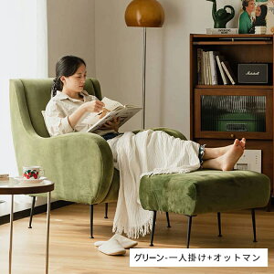 ソファ 一人用 ハイバック 一人掛けソファ おしゃれ 北欧 1人 背もたれ スチール脚 ソファー 一人暮らし 幅78cm ベルベット生地 リビング オットマン追加可能 コンパクト 肘掛 MUTUKI 人間工学