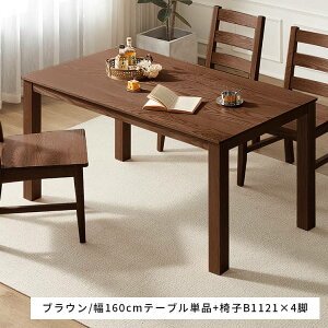 5%off+p5�{ 5/17�� �_�C�j���O�e�[�u�� ������� �H��e�[�u�� mutuki �k�� �I�[�N �_�C�j���O�e�[�u���P�i �_�C�j���O5�_�Z�b�g �_�C�j���O3�_�Z�b�g �k���X�^�C�� ���C�� ������� �H��e�[�u��