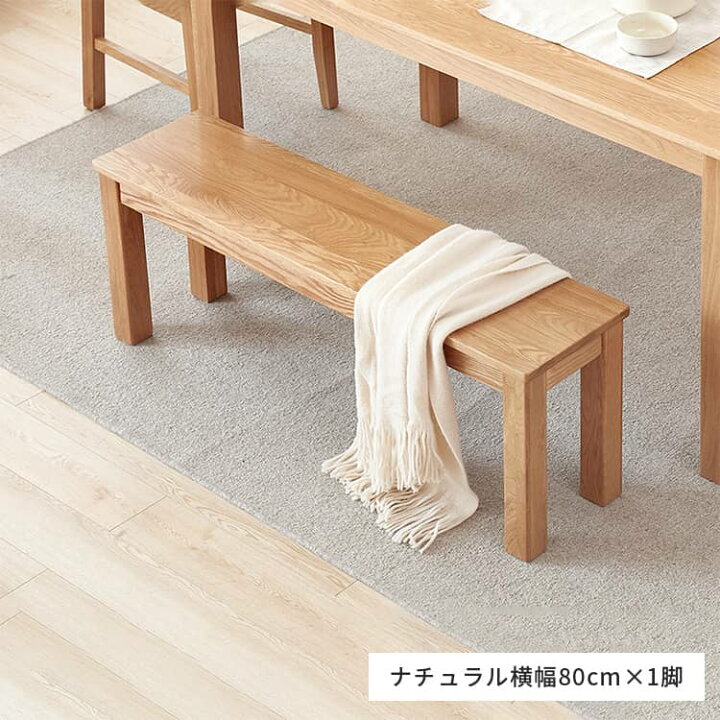 楽天市場】ベンチ ダイニング ウッドベンチ オーク 2人掛け 幅120cm 