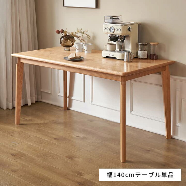 楽天市場】お買い物マラソン ダイニングテーブル 北欧 おしゃれ 
