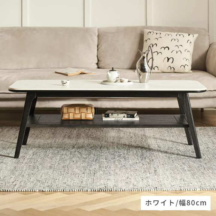 楽天市場】センターテーブル 幅80cm ローテーブル 木製 収納棚 